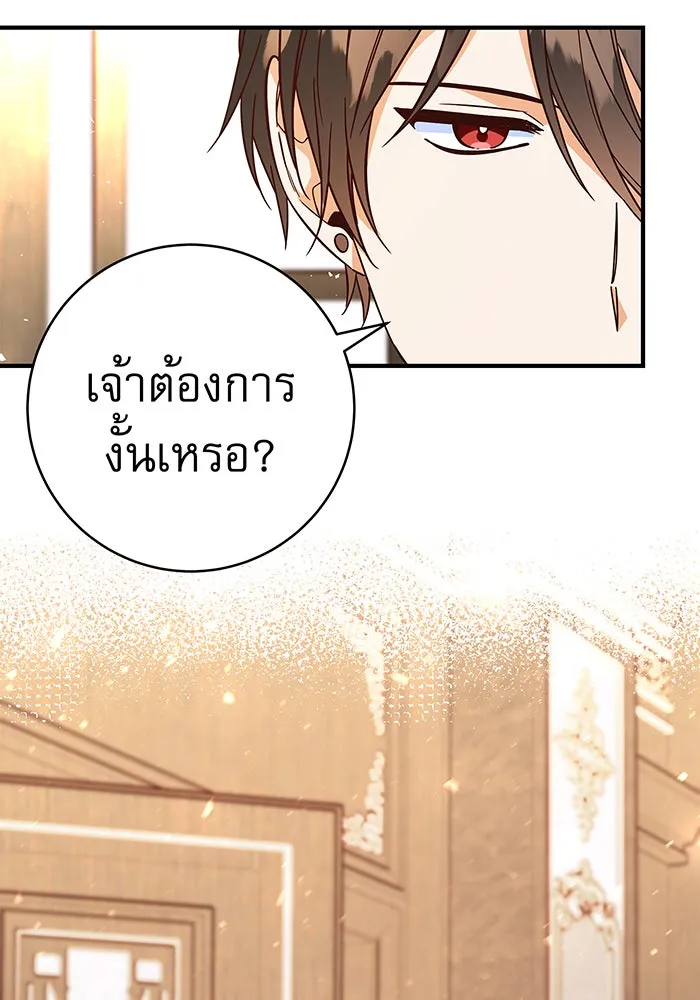 นางร้ายที่ไหนจะมีคุณธรรม ตอนที่ 36 รูปที่ 40