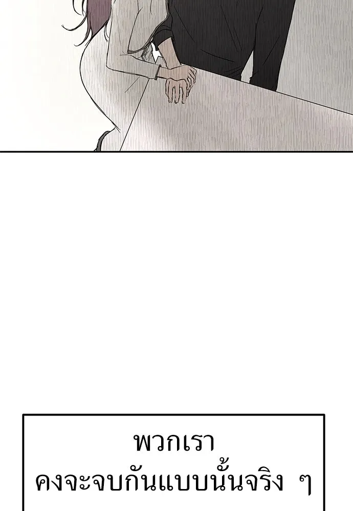 ถ่านไฟเราไม่เก่าเลย ตอนที่ 34 รูปที่ 85