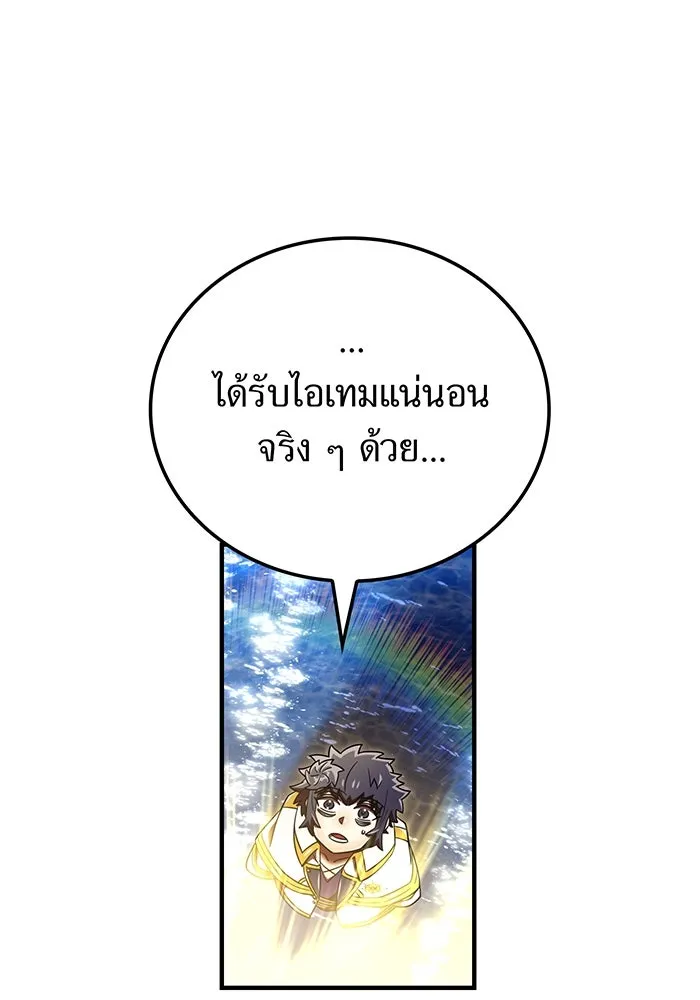 เพลเยอร์เลือดเทวะ ตอนที่ 117 การเปลี่ยนแปลง รูปที่ 25