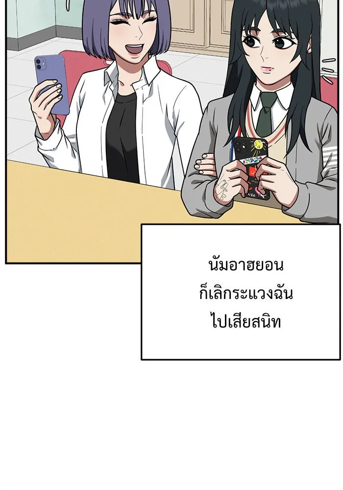 ช่วยเปลี่ยนฉันที ตอนที่ 110. ชูดูนา 9 รูปที่ 134