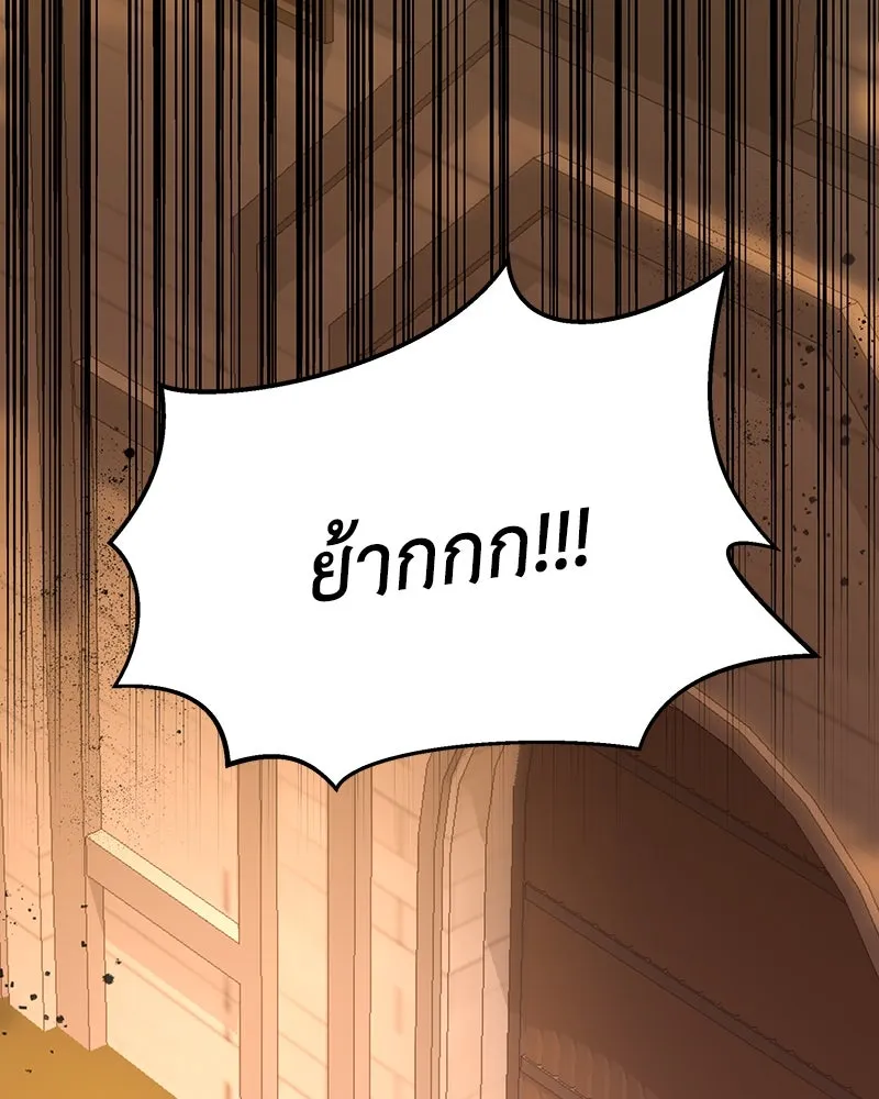 เจ้าหญิงคลั่งแห่งวังหลวง ตอนที่ 129 รูปที่ 2