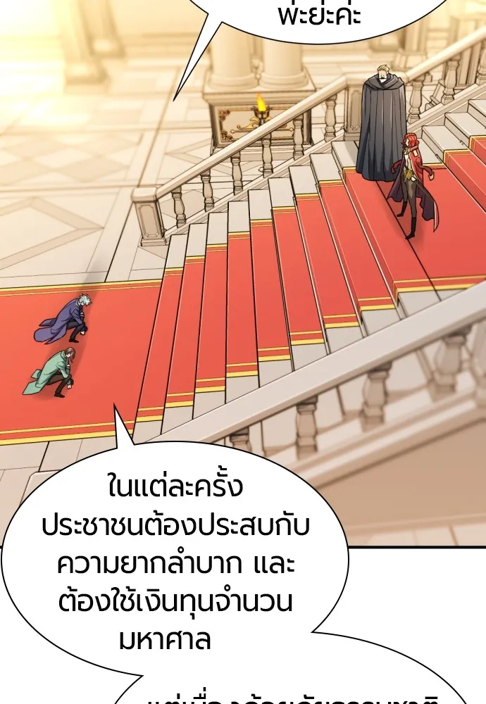 ยอดสถาปนิกผู้พิทักษ์อาณาจักร ตอนที่ 37 รูปที่ 46