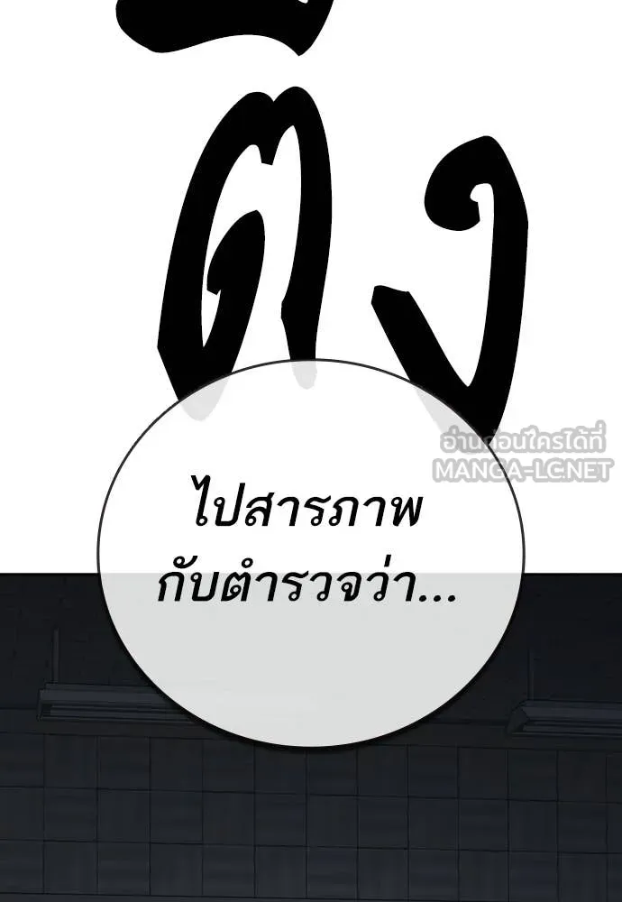 Study Group ตอนที่ 312 รูปที่ 99