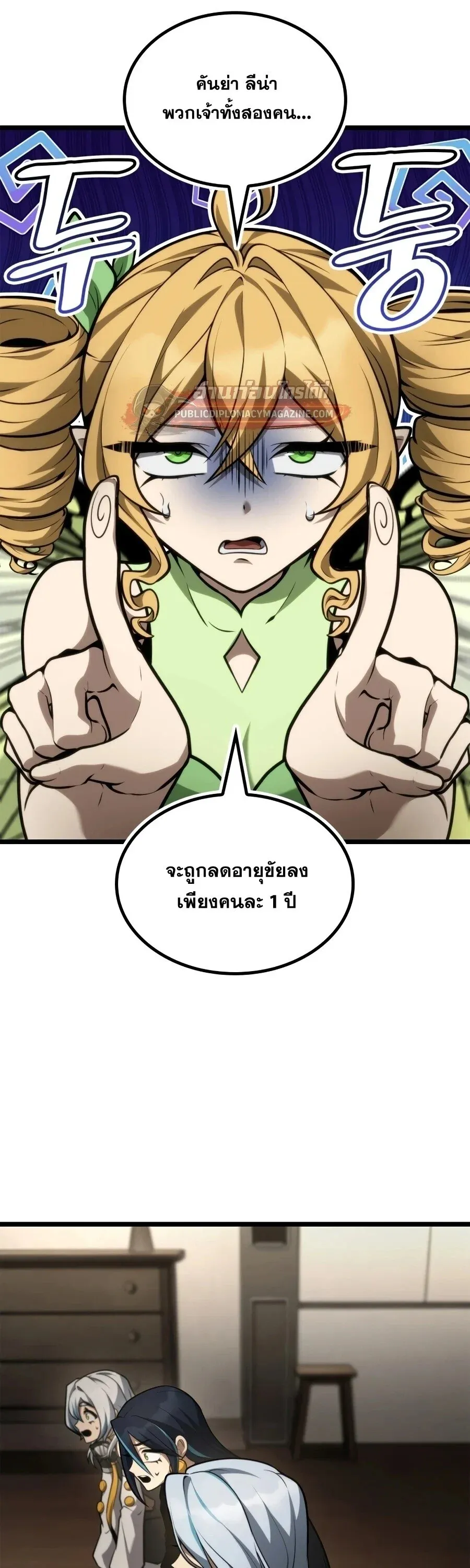 Infinite Mage จอมเวทไร_ข_ดจำก_ด ตอนที่ ตอนที่ 167 รูปที่ 32