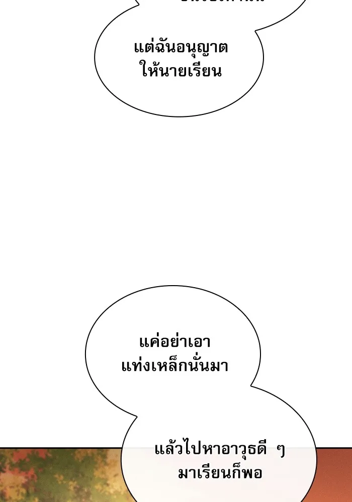 นักดาบอัจฉริยะจากอะคาเดมี ตอนที่ 20 รูปที่ 34