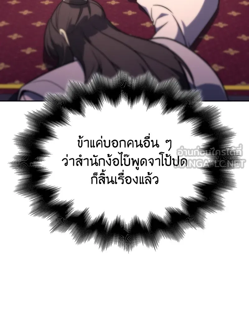 เกิดอีกทีเป็นว่าที่ประมุขลัทธิมาร ตอนที่ 130 รูปที่ 135