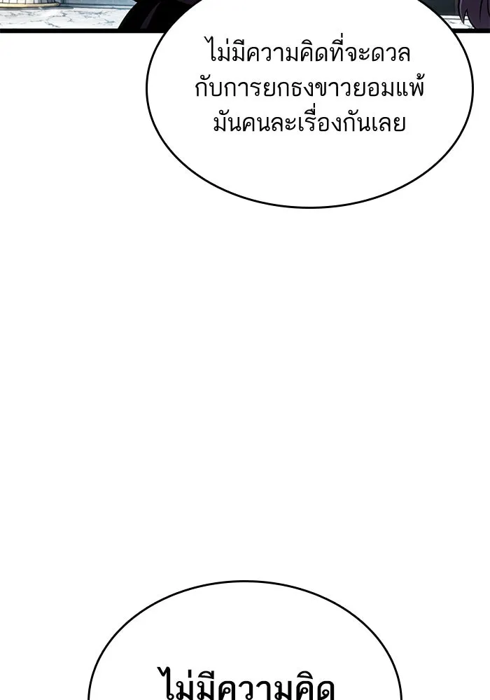 หลังวันสิ้นโลก ตอนที่ 43 รูปที่ 76