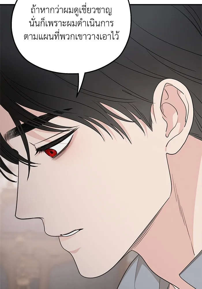 ครอบครัวสามีเห็นทีจะคลั่งรัก ตอนที่ 87 รูปที่ 80