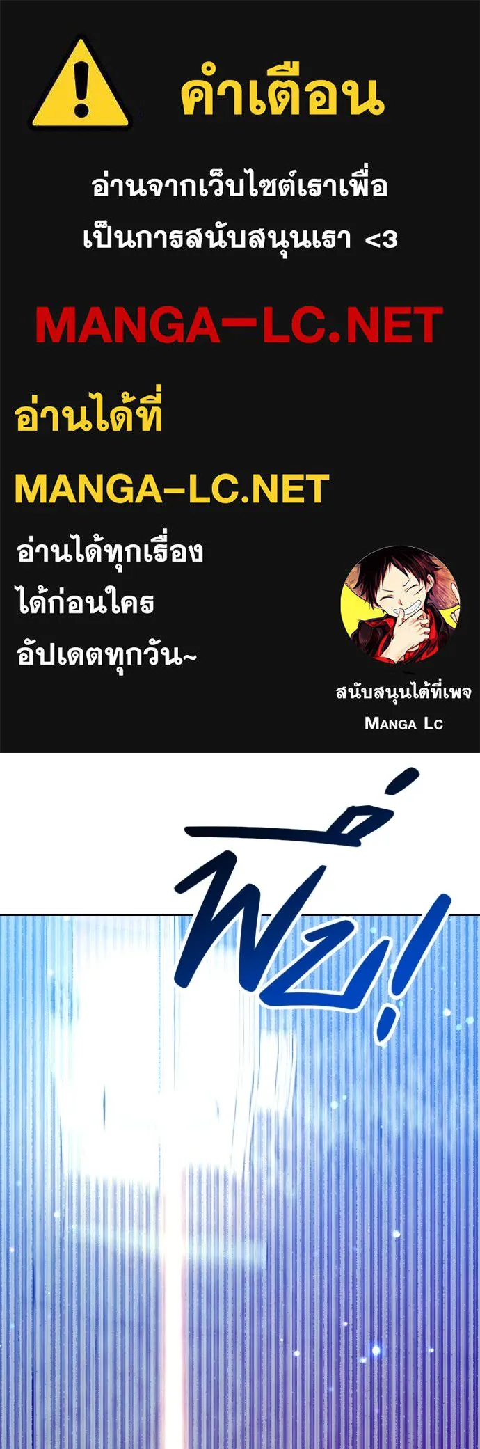 นักเล่นแร่แปรธาตุสายเปย์ ตอนที่ 12 รูปที่ 1