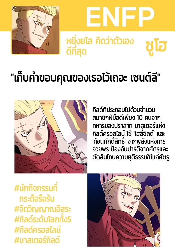 +99 ท่อนไม้พร้อมบวก ตอนที่ 52 รูปที่ 449