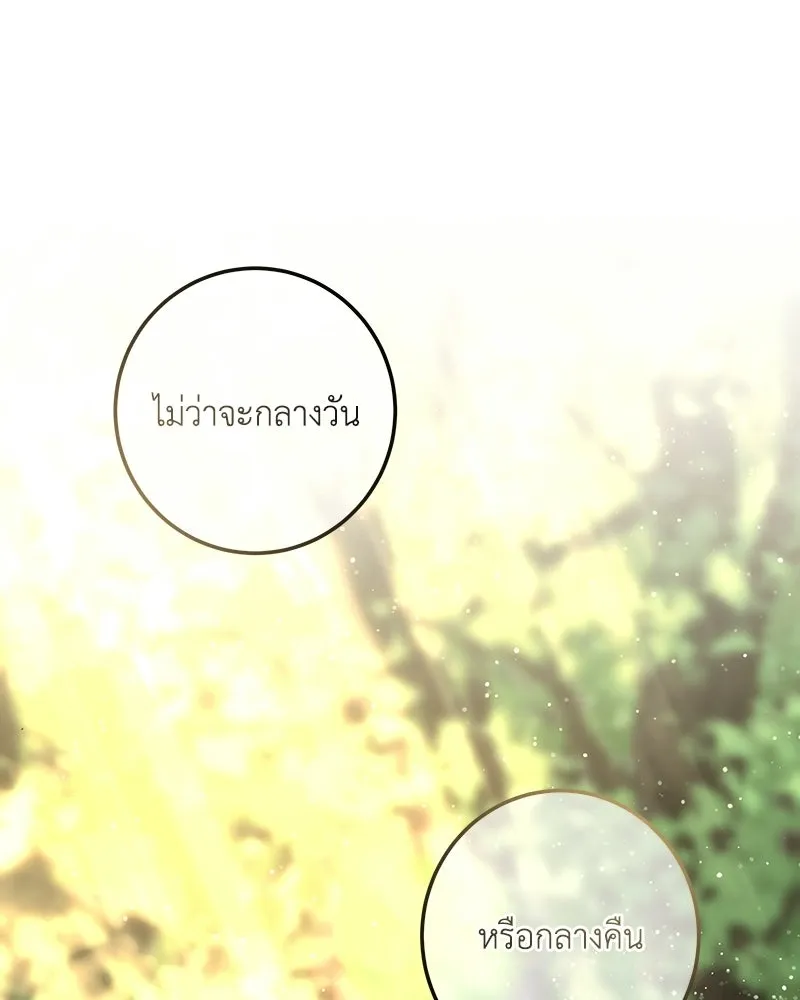 เจ้าหญิงคลั่งแห่งวังหลวง ตอนที่ 143 รูปที่ 22