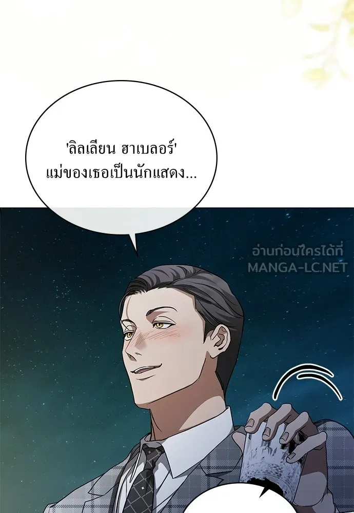 กู้ชีวิตลิขิตท่านเอิร์ล ตอนที่ 64 รูปที่ 9