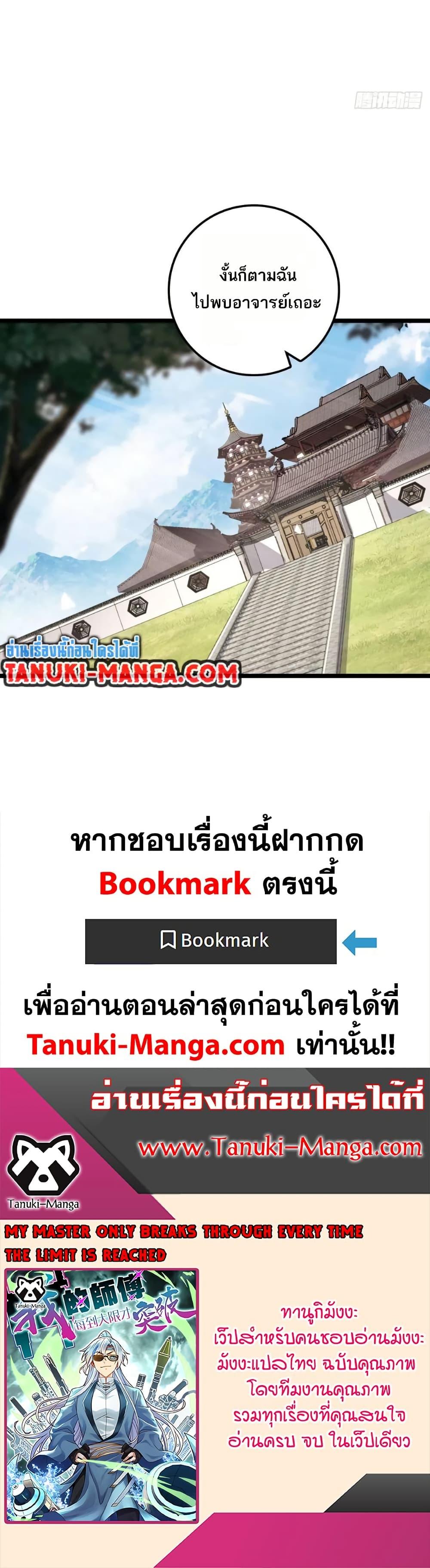 Manga-lc-com อ่านมังงะ อ่านการ์ตูน ออนไลน์ ฟรี My Master Only Breaks Through Every Time the Limit Is Reached ตอนที่ 1 2 3 4 5 6 7 8 9 10 11 12 13 14 ฟรี ไม่มีโฆษณา Manga-lc - อ่าน มังงะ อ่าน การ์ตูน ออนไลน์ อ่านมังงะ ฟรี