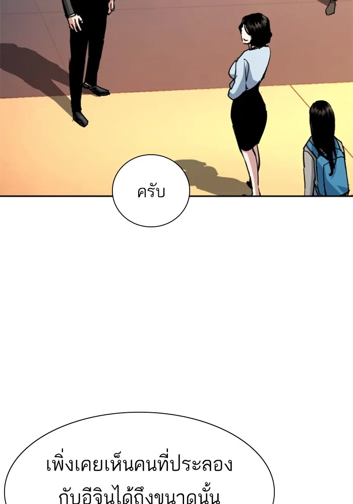 พี่ชายสายบอดี้การ์ด ตอนที่ 153 รูปที่ 80