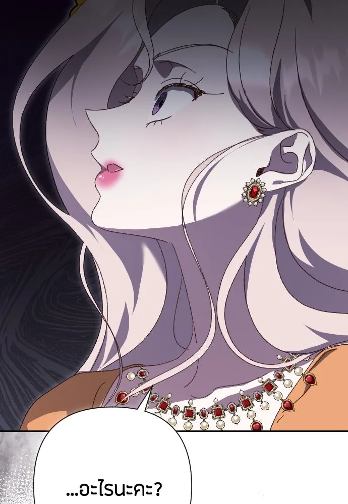 แด่ใจที่ไร้รัก ตอนที่ 19 รูปที่ 98