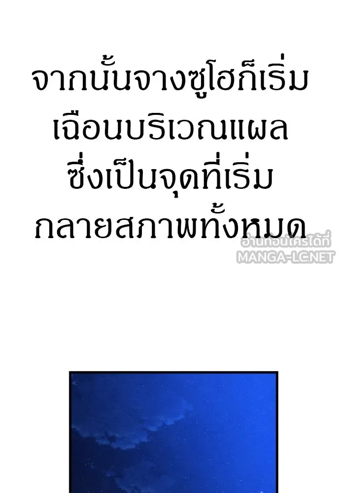 Zombie X Slasher ตอนที่ 62 รูปที่ 57