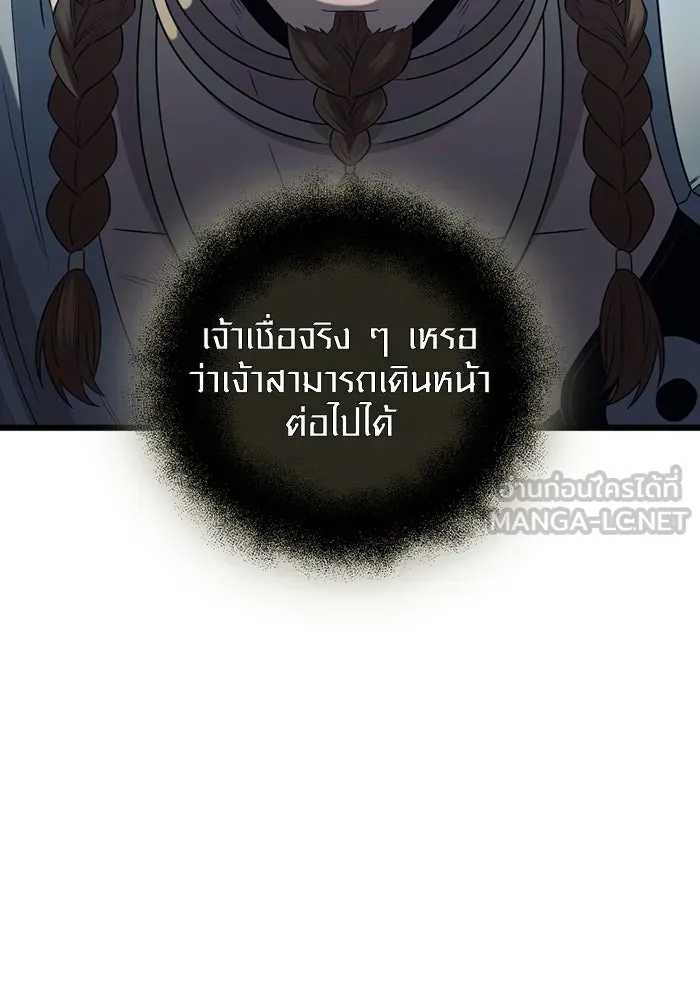 พลิกชะตาคว้าไอเทมระดับเทพ ตอนที่ 5 หลักฐานยืนยันคุณสมบัติ รูปที่ 48