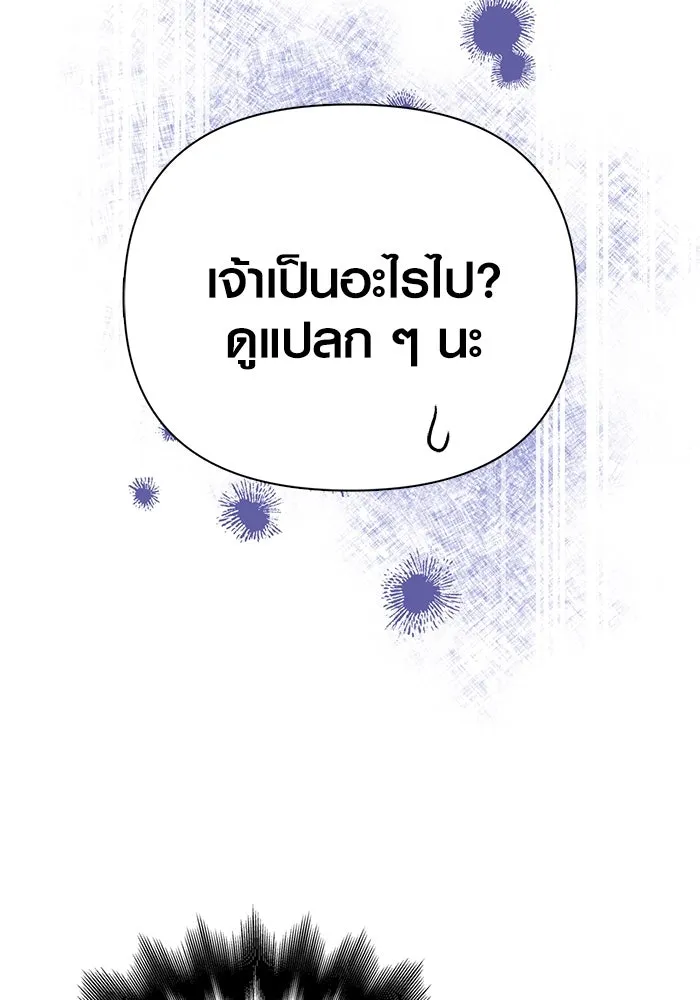 เอาชีวิตรอดในเกมฉบับคนเถื่อน ตอนที่ 91 ร่างสุดท้าย รูปที่ 31