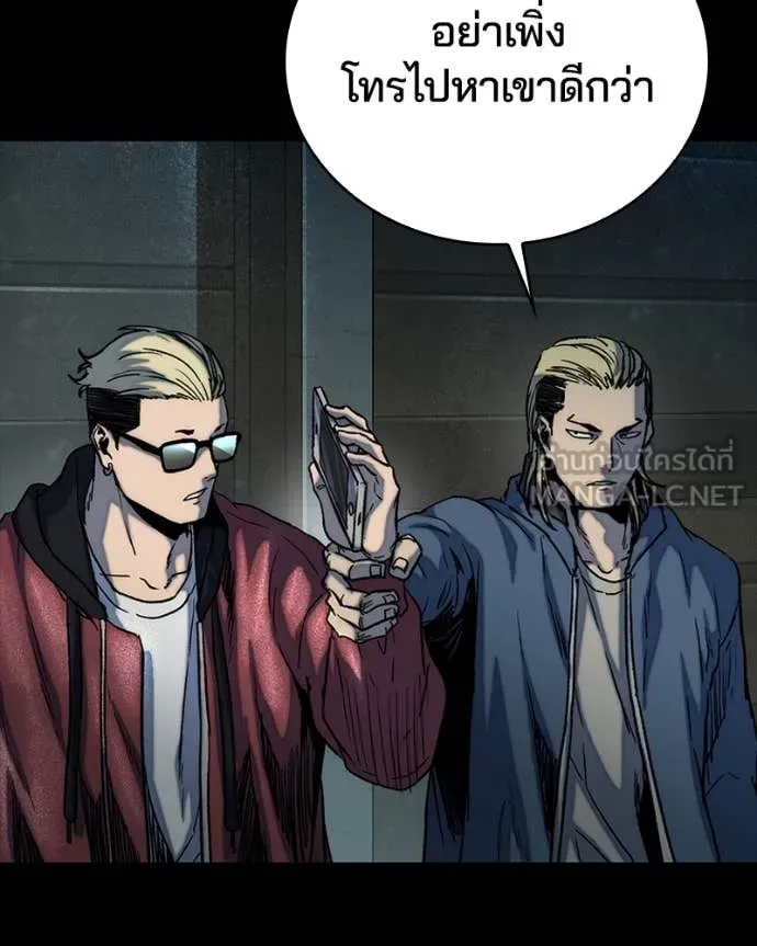 เกาลูน ตอนที่ 31 รูปที่ 157