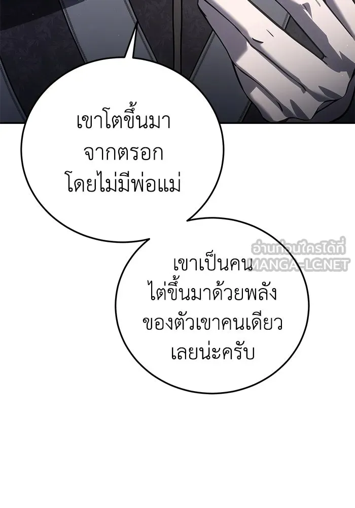 ยอดนักดาบผู้โอบอุ้มดารา ตอนที่ 55 รูปที่ 27