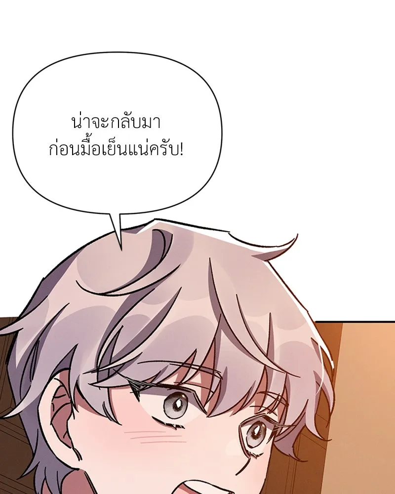 โอ้ ศัตรูที่รัก ตอนที่ 45 รูปที่ 179