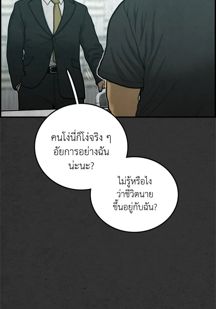 ตกศพสยอง ตอนที่ 31 รูปที่ 61