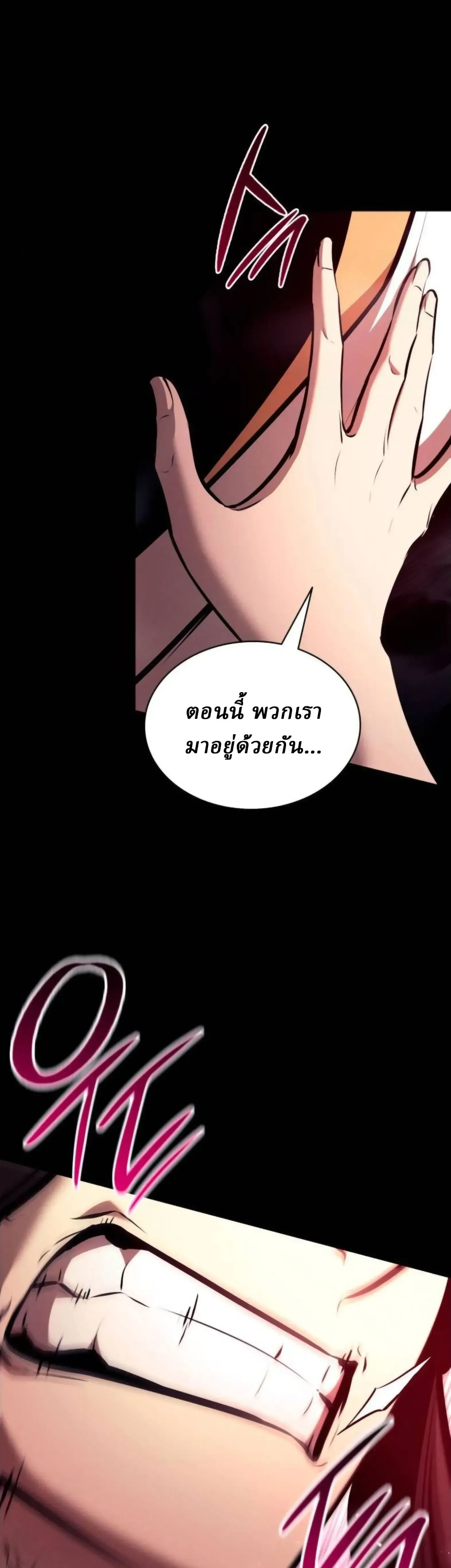 Rebirth of the Divine Demon การหวนค_นของมารสวรรค_ผ_พ_ช_ตใต_หล_า ตอนที่ ตอนที่ 34 รูปที่ 28