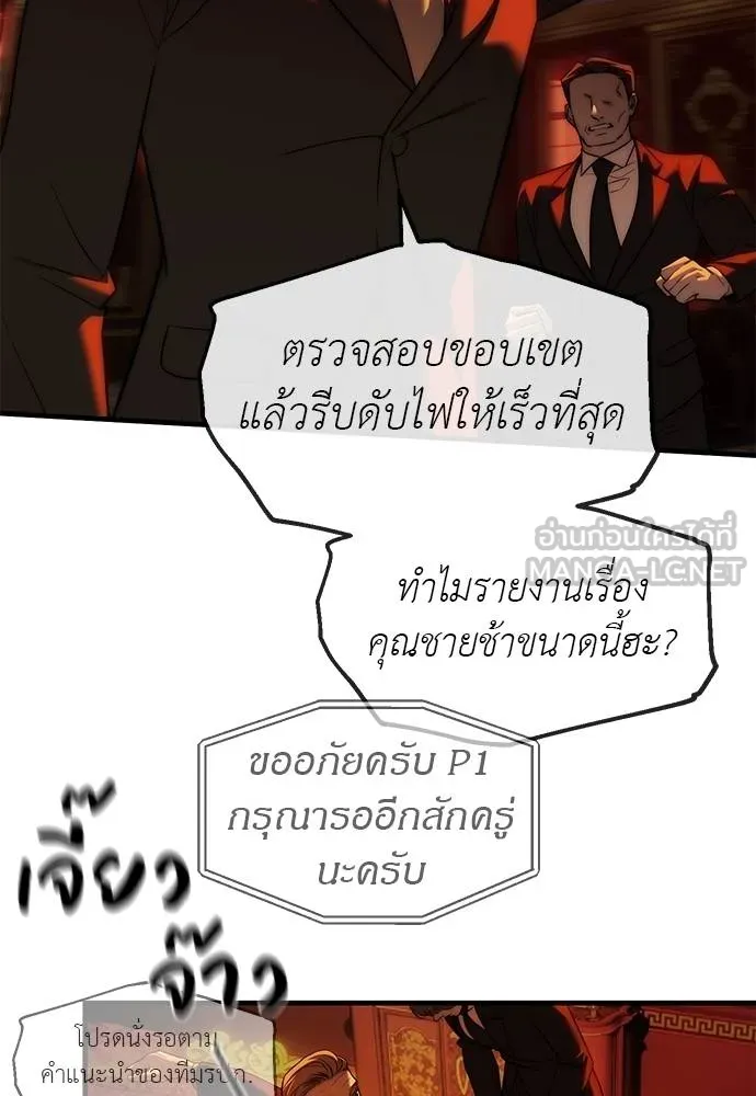 ปฏิบัติการลับ ตอนที่ 97 รูปที่ 97