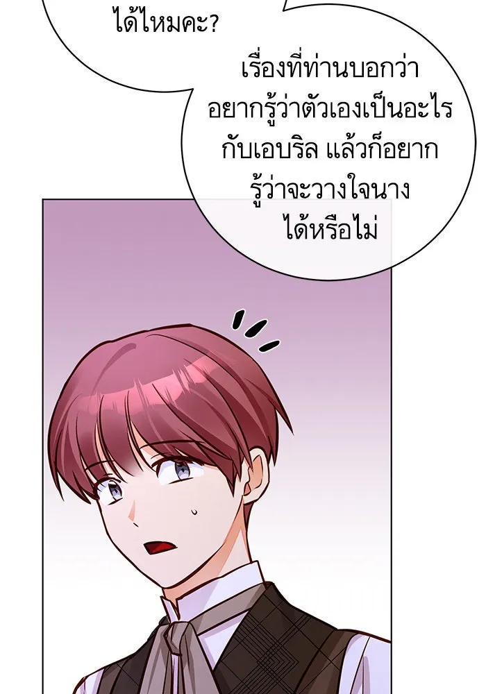 บุตรีดยุกขอไม่แต่งงานbrกับหนุ่มในฝัน ตอนที่ 53 รูปที่ 100