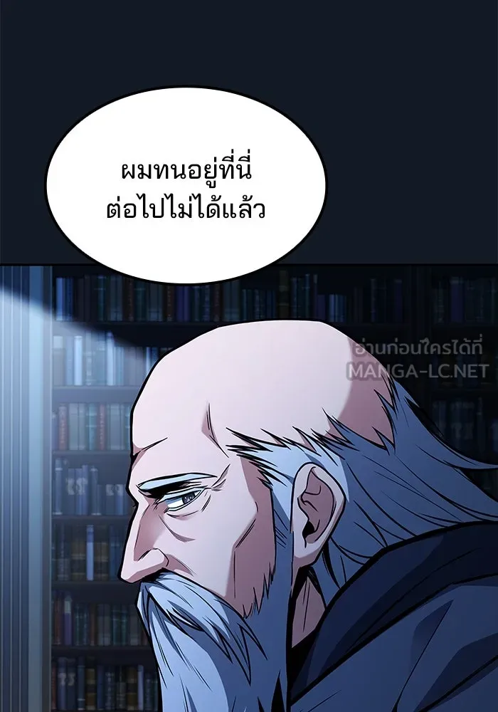 ครัวจอมเวท ตอนที่ 59 รูปที่ 150