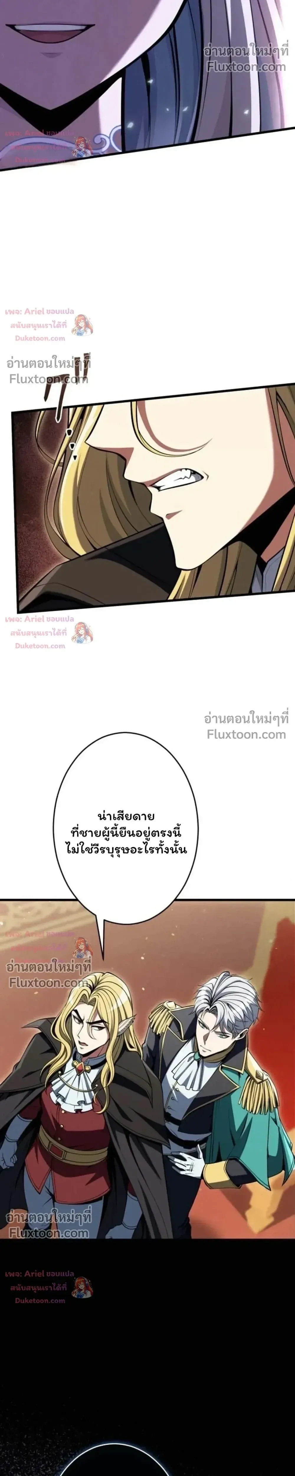 100 Million Years Later The Ultimate Weapon Return อาว_ธส_ดท_าย ต_นข_นมาไร_เท_ยมทานหล_งผ_านไป 100 ล_านป_ ตอนที่ ตอนที่ 21 รูปที่ 17