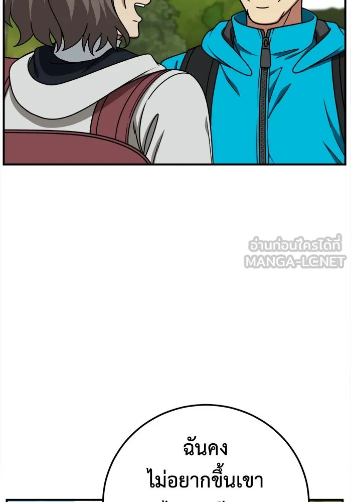 ช่วยเปลี่ยนฉันที ตอนที่ 196. ซีซัน 1 ภาคพิเศษ 6  ยอมินซอ รูปที่ 72