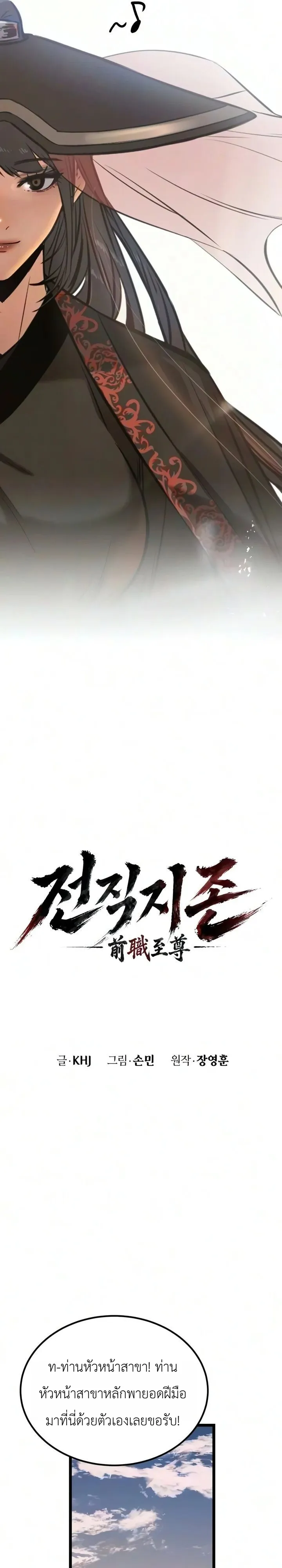 Manga-lc-com อ่านมังงะ อ่านการ์ตูน ออนไลน์ ฟรี The Former Supreme ตำนานผู้ไร้พ่ายหวนคืนยุทธภพ ตอนที่ 1 2 3 4 5 6 7 8 9 10 11 12 13 14 ฟรี ไม่มีโฆษณา Manga-lc - อ่าน มังงะ อ่าน การ์ตูน ออนไลน์ อ่านมังงะ ฟรี