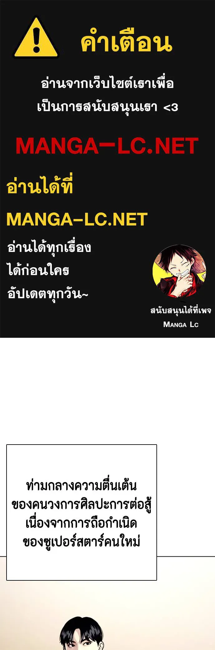 หมาหัวเน่า ตอนที่ 97 รูปที่ 1