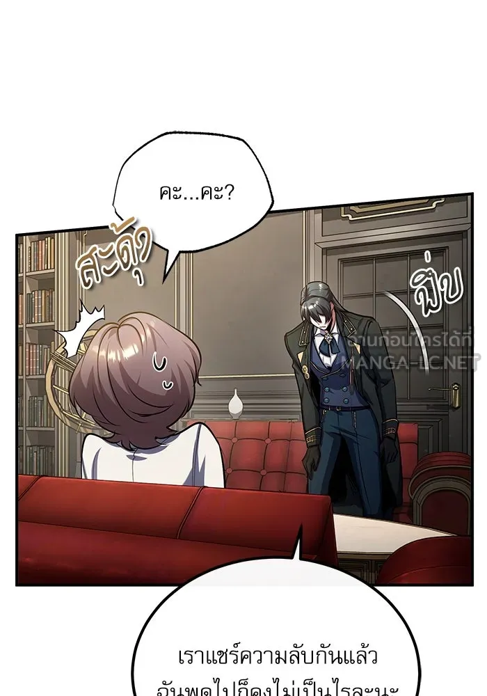 ศาสตราจารย์จำเป็นแห่งอะคาเดมี ตอนที่ 80 รูปที่ 99