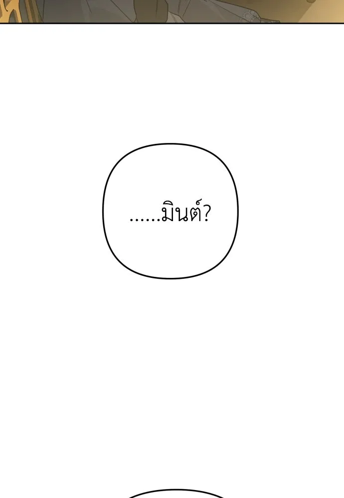 เลดี้มินต์ ตอนที่ 47 รูปที่ 59