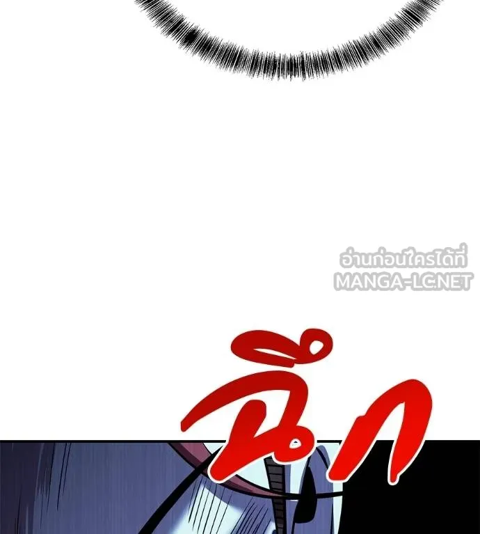 เรียกฉันว่าพระเจ้า ตอนที่ 25 รูปที่ 201