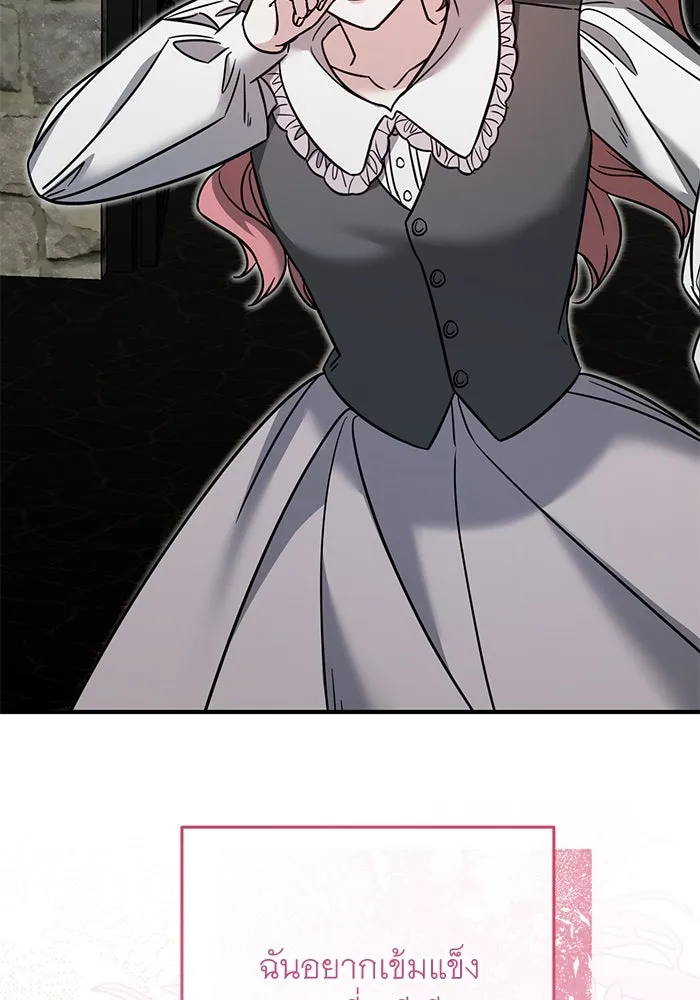 ครอบครัวพรรค์นั้น ฉันไม่มีวันกลับไป ตอนที่ 84 รูปที่ 71