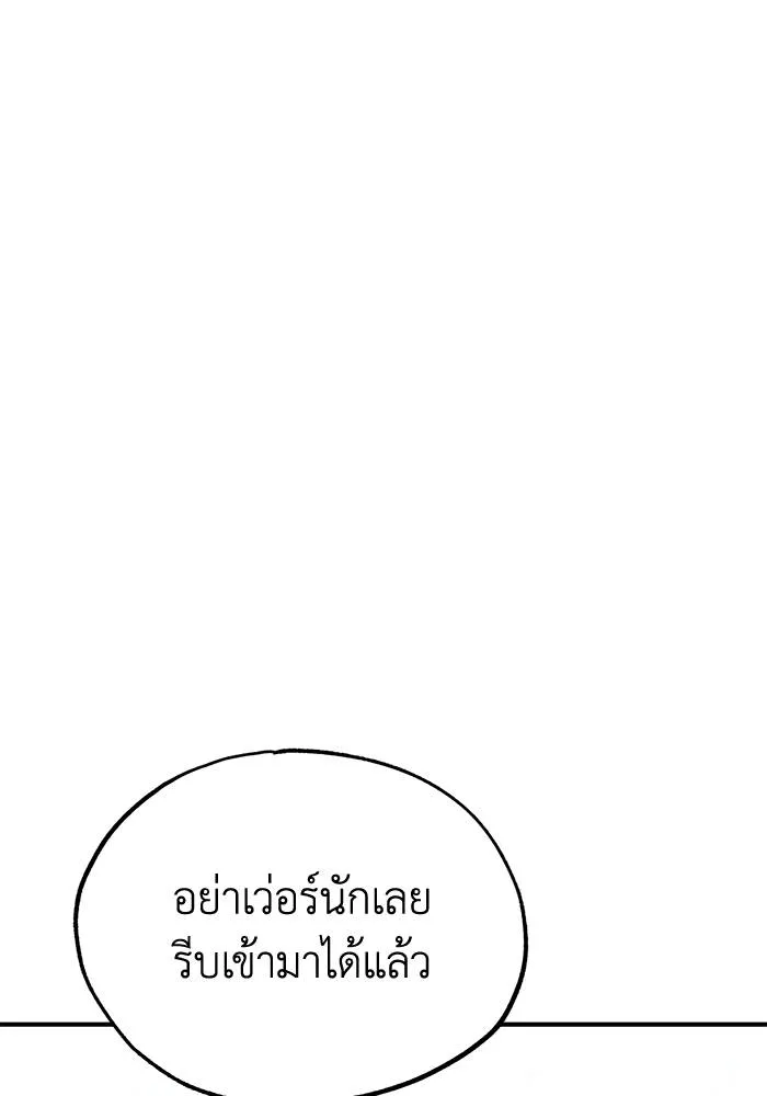 ราชาแห่งอ็อกทากอน ตอนที่ 9 รูปที่ 110