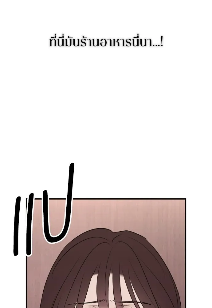 รักไร้ราคา ตอนที่ 64 รูปที่ 106