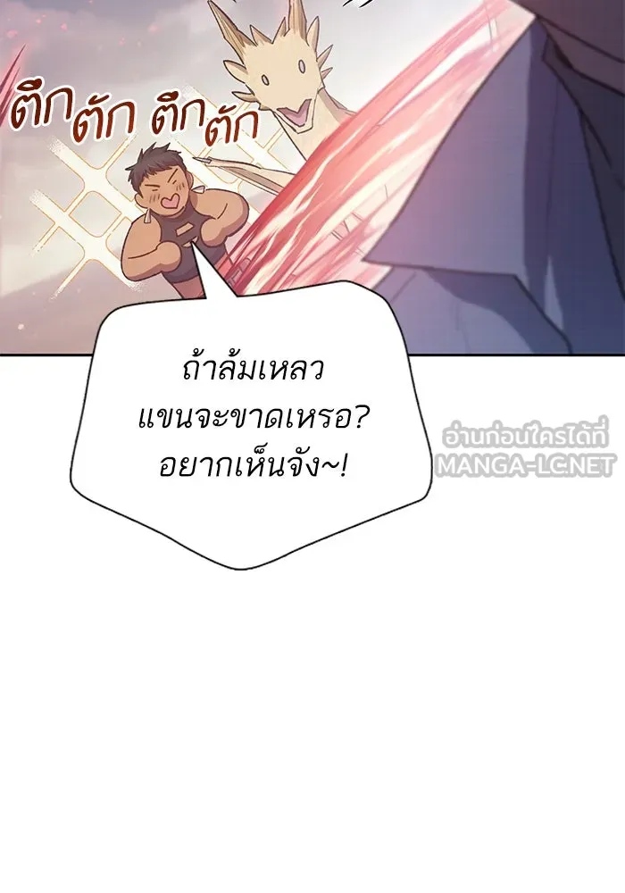 My S-Class Hunters ตอนที่ 86 สัญญาต้องคำสาป รูปที่ 75