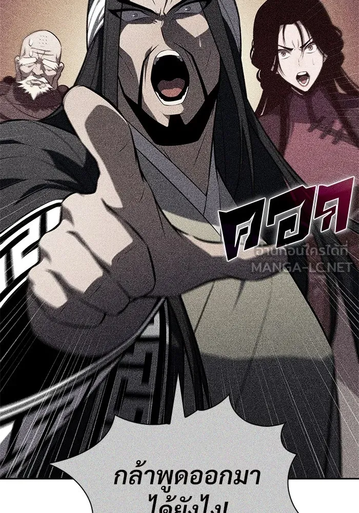 ผู้เล่นหน้าใหม่เลเวลแมกซ์ ตอนที่ 188 กลุ่มมูริม (1) รูปที่ 69