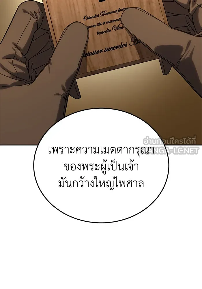 ยอดนักดาบผู้โอบอุ้มดารา ตอนที่ 12 รูปที่ 147