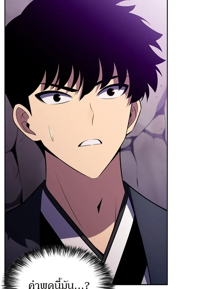 ผู้เล่นหน้าใหม่เลเวลแมกซ์ ตอนที่ 176 ยาชา (3) รูปที่ 112