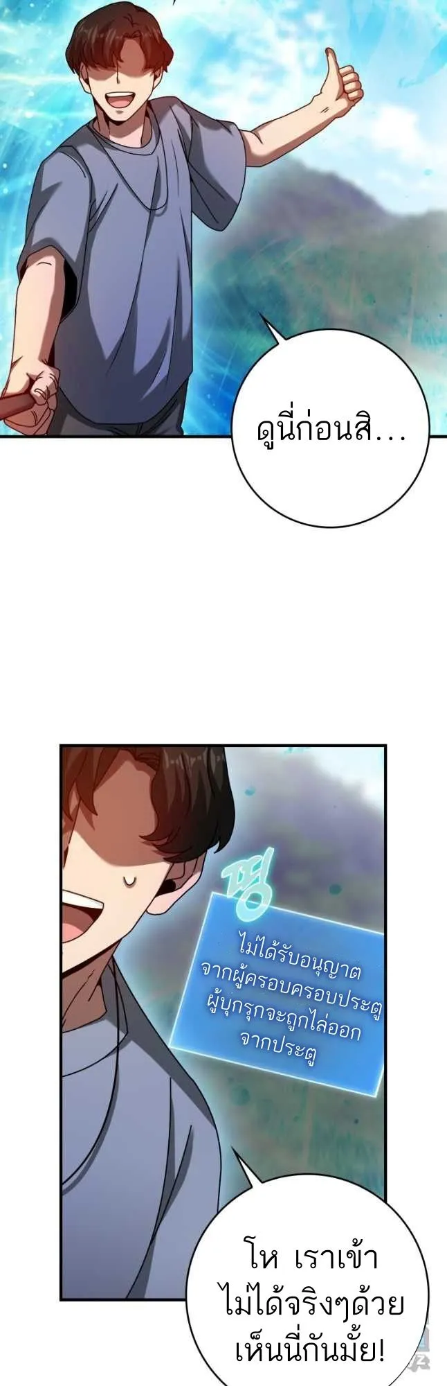 Return of the Martial Arts Genius การกล_บมาของอ_จฉร_ยะด_านวรย_ทธ_ ตอนที่ ตอนที่ 27 รูปที่ 25