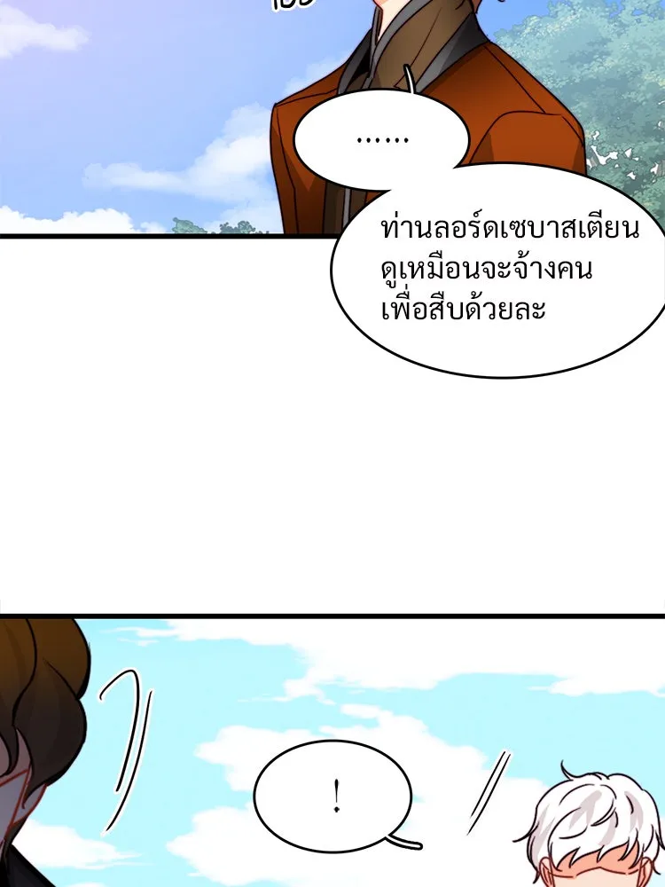 Bring the Love ตอนที่ 36 รูปที่ 83