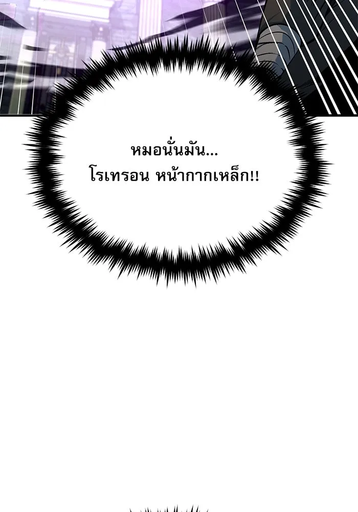 ศาสตราจารย์จำเป็นแห่งอะคาเดมี ตอนที่ 107 รูปที่ 109