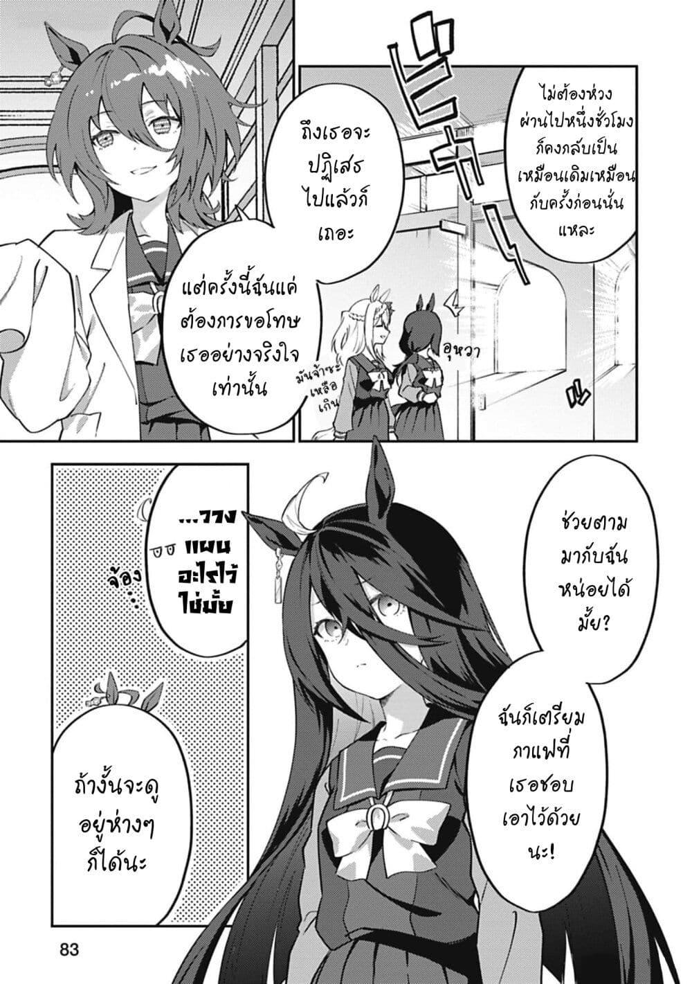 Manga-lc-com อ่านมังงะ อ่านการ์ตูน ออนไลน์ ฟรี Uma Musume – Pretty Derby Uma Musumeshi ตอนที่ 1 2 3 4 5 6 7 8 9 10 11 12 13 14 ฟรี ไม่มีโฆษณา Manga-lc - อ่าน มังงะ อ่าน การ์ตูน ออนไลน์ อ่านมังงะ ฟรี