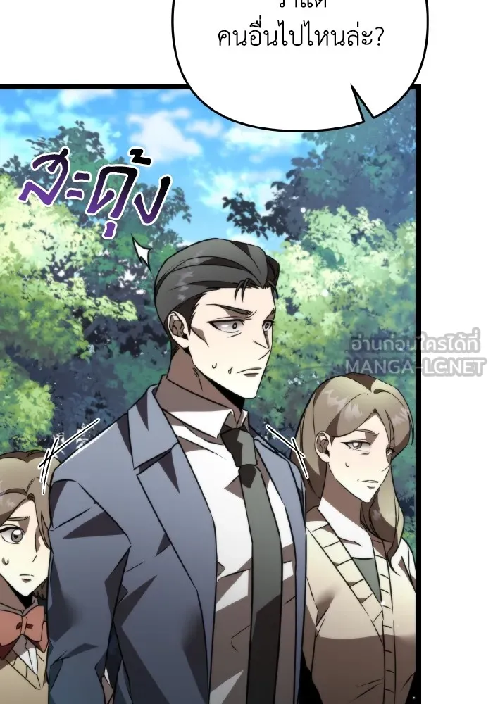 การแข่งขันของผู้เกิดใหม่ ตอนที่ 25 รูปที่ 48