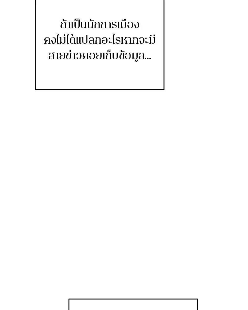 ตำนานเทพธิดาตกสวรรค์ ตอนที่ 114 รูปที่ 8